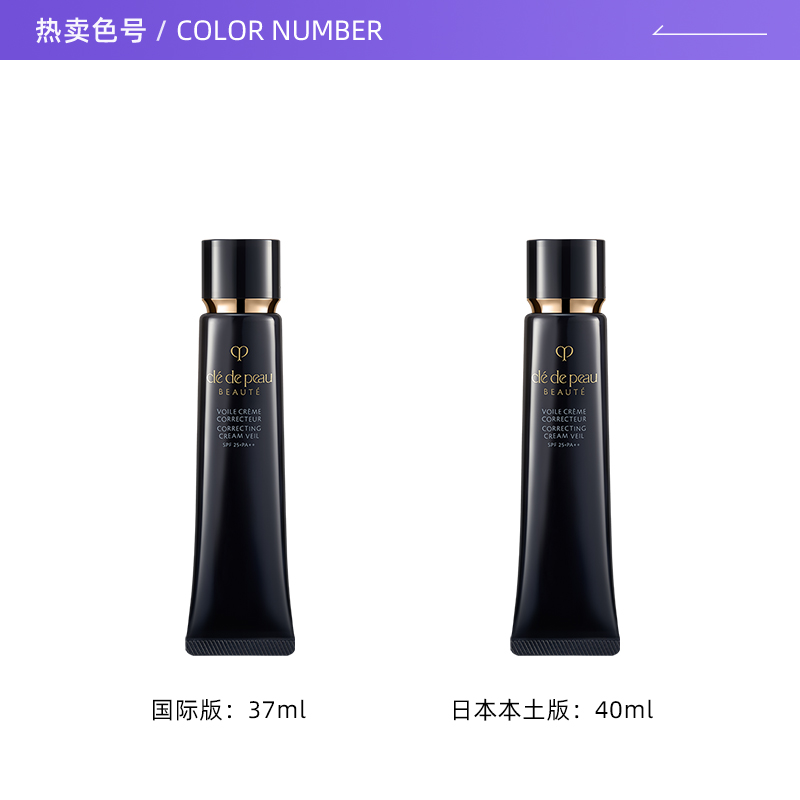 【自营】CPB肌肤之钥光凝妆前乳黑管长管隔离霜bb霜清爽防晒保湿 【自营】CPB肌肤之钥光凝妆前乳黑管长管隔离霜bb霜清爽防晒保湿