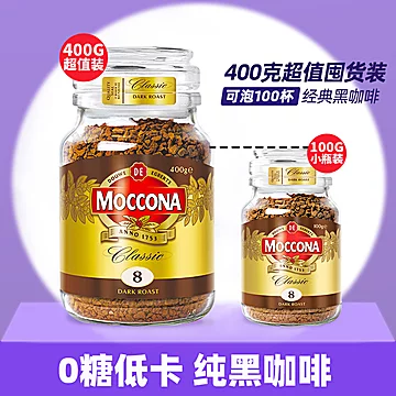 MOCCONA摩可纳深度烘焙冻干无糖速溶黑咖啡[3元优惠券]-寻折猪