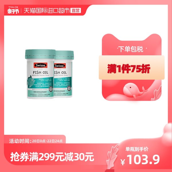 swisse鱼肝油怎么样？？真相揭秘
