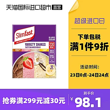 Slimfast奶昔代餐粉10装独立装混合口味[5元优惠券]-寻折猪