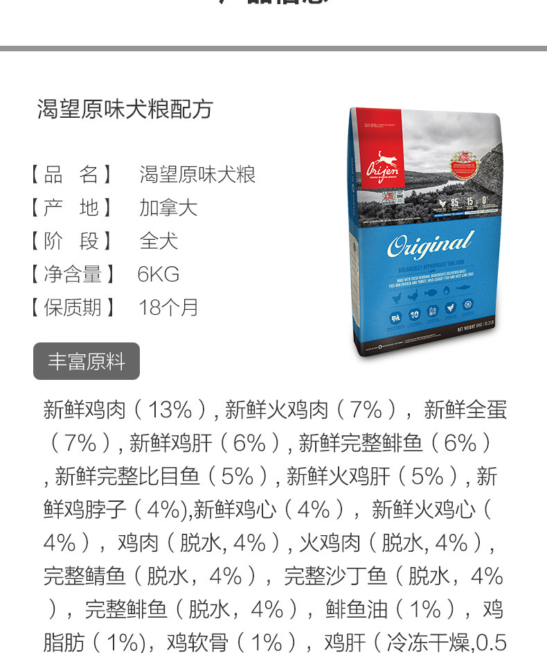 加拿大渴望狗狗小狗进口成犬狗粮通用型犬粮狗粮包邮鸡肉6kg