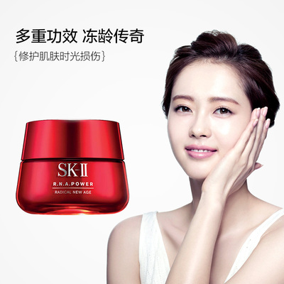 SK-II/SKII/SK2大红瓶面霜肌源赋活修护紧致80g保湿精华霜