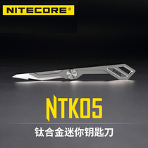 NITECORE NTK05 Titanium Alloy Portable Folding Utility Knife EDC Key knife Knife