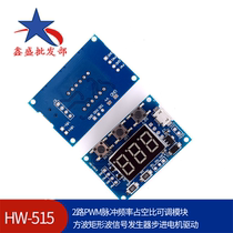 2-way PWM pulse frequency duty cycle adjustable module square wave rectangular wave signal generator stepper motor drive