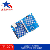 (270) ENC28J60 Network Module Internet Expansion Board IoT Module