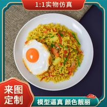 Custom food Chinese food simulation fried rice fried noodles model restaurant restaurant display ornaments props shooting