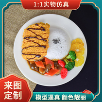 Customized fake food simulation covered with Rice Rice model Chinese food sample restaurant decoration shooting props display