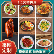 Customized dishes model simulation fake food Chinese food covered Rice Rice props restaurant food street handmade food food