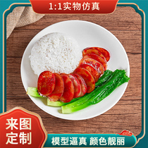Customized fake Chinese food imitation simulation covered Rice Rice Rice model fake sausage chicken leg restaurant display shooting props