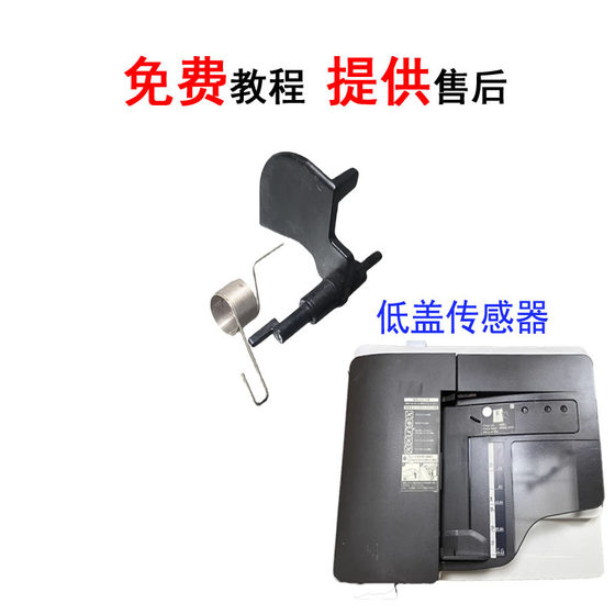 Ricoh IM2500 3000 3500 4000 5000 6000 문서 피더 클러치 가이드로드 Ricoh IM2500 3000 3500 4000 5000 6000 문서 피더 클러치 가이드로드