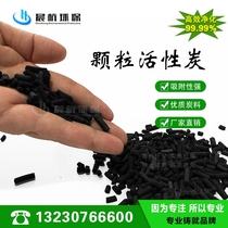Industrial activated carbon particles bamboo charcoal bulk household 25 kg columnar activated carbon adsorption exhaust gas 800 iodine value