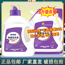 Jiajiayi deodorant laundry detergent fragrance long-lasting full box home real-life supermarket flagship store the same model