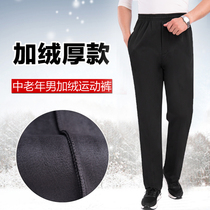 Middle-aged and elderly mens sports pants autumn and winter plus velvet thickened elastic high waist pants old size loose straight pants