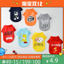 2020 Net red dog clothes summer thin pet cat tremble small dog baby Teddy Koji Spring Summer