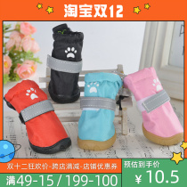 Night reflective glowing rain shoes dog shoes small Teddy non-slip winter wear-resistant pet foot cover waterproof shoes