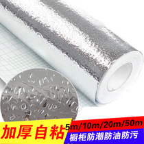 Self-adhesive thickened waterproof kitchen oil-proof stickers high-temperature resistant stove cabinet oil fume wall stickers moisture-proof aluminum foil tin paper