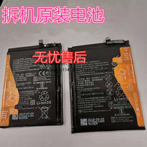 Apply Huawei Nova2plus McMans 7 7X 7X Nova4E Nova3i v10 v10 battery