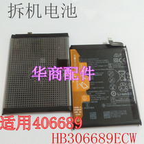 Suitable for 406689 mobile phone detached battery mate9pro Porsche share 7plus 8 9 Glory 8C