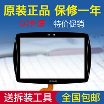 Reading Lang Q3 Q5 Q7 Q2 Q7S Q8 Q9 touch screen external screen touch screen