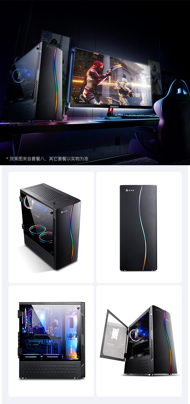 八核i7级吃鸡电脑主机高端组装台式电脑家用办公游戏全套水冷整机