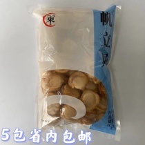 East Insails Belfreeze Frozen Shrimp Rai Scallop 40 50 sushi Sushi Cuisine Column Skirt Big Bay Post Vari Bay 1kg