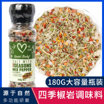 Love to the bones of the four seasons pepper sea salt 180g Australia imported with grain freshly ground steak seasoning rock salt