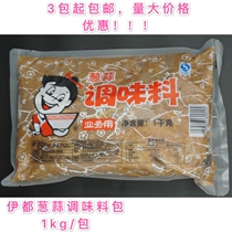 Idu Japanese ramen onion garlic seasoning hot pot soup 1kg bag with Baxi white soup ramen juice 3 packs