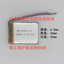 Shenzhou driving recorder battery 403040 453450 E-road navigator battery 603443