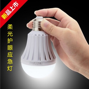 家用停电应急灯智能LED球泡灯一触即亮感应灯