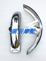 The H100S motorcycle parts rear mudguard mudguard tile new export quality mudguard thickened