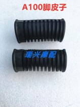 New matching two-stroke Suzuki A100 motorcycle accessories Pedal leather shelf foot leather Foot leather