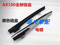 Jincheng Suzuki AX100 motorcycle accessories chain box chain box cover electroplating modified retro black chain