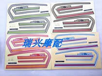 Jialing 70 fuel tank guard sticker 85-year-old small fuel tank old car Jialing 70 decal JH70 full car color strip