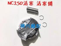 Huayang T6 motor Zhenglin NC engine parts Zongshen NC250 piston piston pin NC250 piston