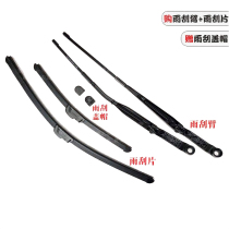 Application of the Imperial EC7 718 Three-compartment 715 Two-compartment Bosch U type front wiper arm wiper blade assembly accessories