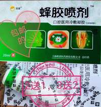 2 get 1 free Guanpu propolis spray Oral cold compress gel Universal oral ulcers swollen gums pain care refreshing mouth