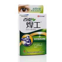 Baicao welder welding electro-optic eye water Eye drops eye drops strong light discomfort fatigue 10ml eye water