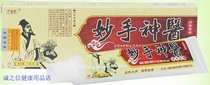 2 get 1 free Buy 5 get 3 free Guang Zhide Wonderful Hand Doctor Herbal Milk Wonderful Hand Doctor cream Buy