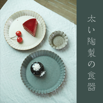 Rough pottery retro Japanese Western plate breakfast plate ceramic tableware fruit plate steak plate home Nordic dish dish plate