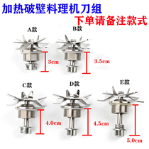 General Heating Wall Breaking Machine Cuisine Machine Knife Set Multifunction Home Soybean Milk Machine Accessories Knife blade Blade Bearing Knife Leaf