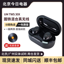 UM Unique Melody true wireless Bluetooth TWS 30X ring iron Hybrid Bluetooth in-ear HIFI headphones