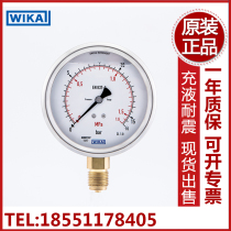Original WIKAEN837-1 oil-filled flushing fluid shockproof shock-resistant pressure gauge 213 53 100mm dial