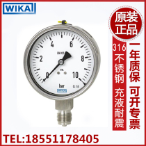 German WIKA Wica 316 stainless steel fluid-filled shock-resistant pressure gauge EN837-1 original 232 233 50