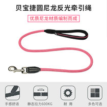 Giant cute BeauGo dog leash fluorescent extended 2m large and small dog training special golden retriever dog rope