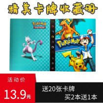 Full set of childrens games plastic card card toys Pokémon Collector Book Protective Cover Favorites Collection