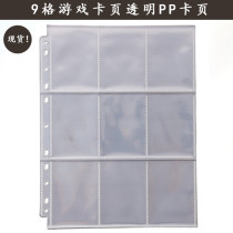 Nine-hole loose-leaf book inside Page 9-card page pp nine-grid page Game King Collection book Game King card page
