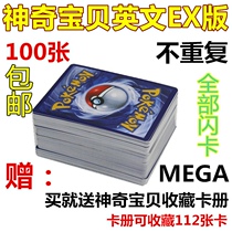 Magic Elf Cards English EX Full Flashcards GX Pets Little Elf MGEA Card Superevolution 100 Zhang No Repeat