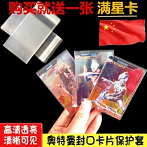 Thickened Cutting Sleeve Transparent Card Bag Closure Plastic Cover Protective Sleeve Caska Cards Cards 61 *88 Game King Superman Cards