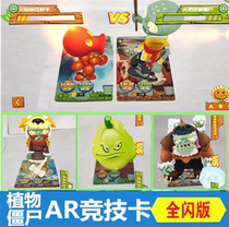 Plant vs. Zombie Card 3X file card full set of zombie toys flash card battle anime game card
