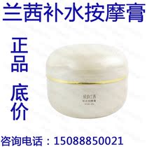Green Rhyme Green Rhyme Water Massage Cream 200g Price 188 Yuan Soothing Skin Cream